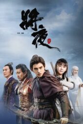 Nonton Film Ever Night (2018) Terbaru Nonton Film Ever Night (2018) Terbaru