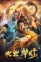 Nonton Film Lotus Lantern (2020) Terbaru Nonton Film Lotus Lantern (2020) Terbaru