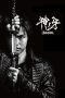Nonton Film GARO: Fang of God (2018) Terbaru Nonton Film GARO: Fang of God (2018) Terbaru