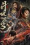 Nonton Film Fights Break Sphere (2023) Terbaru Nonton Film Fights Break Sphere (2023) Terbaru