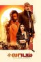 Nonton Film Laabam (2021) Terbaru Nonton Film Laabam (2021) Terbaru