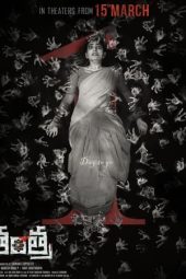 Nonton Film Tantra (2024) Terbaru