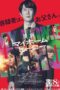 Nonton Film My Home Hero the Movie (2024) Terbaru Nonton Film My Home Hero the Movie (2024) Terbaru