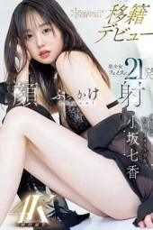 Nonton Film CAWD-718 Dikira Cupu Ternyata Suhu Ngent*t – Kosaka Nanaka Terbaru Nonton Film CAWD-718 Dikira Cupu Ternyata Suhu Ngent*t – Kosaka Nanaka Terbaru