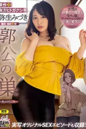 Nonton Film URE-086 Seksi Dan Menggiurkan Terbaru