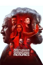 Nonton Film Masthishka Maranam (2026) Terbaru Nonton Film Masthishka Maranam (2026) Terbaru